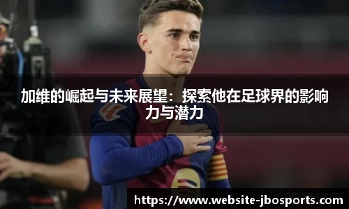 jbo竞博体育