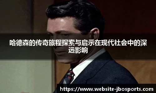 jbo竞博体育