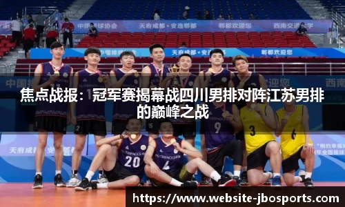 jbo竞博体育