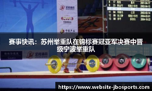 jbo竞博体育