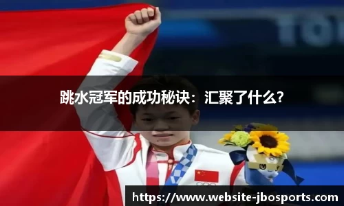 jbo竞博体育官网